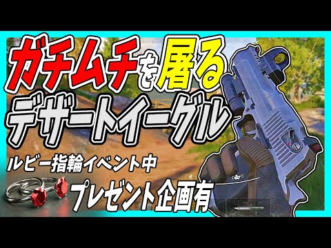 【アリブレ】ガチムチすら屠れるデザートイーグルが凶悪すぎる！！【Arena Breakout・ゆっくり実況】【モバイル版タルコフ】