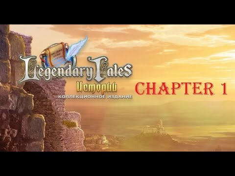 Legendary Tales 3 walkthrough  Chapter 1 [Five - BN Games]