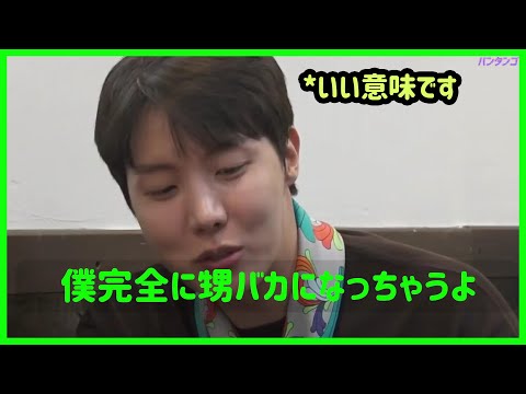 [BTS 日本語字幕] 変わらないj-hopeの方言(私は1人で暮らすから)