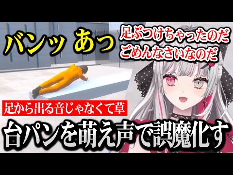 【超土下座】台パンを萌え声で誤魔化す石神ｗ【石神のぞみ にじさんじ】