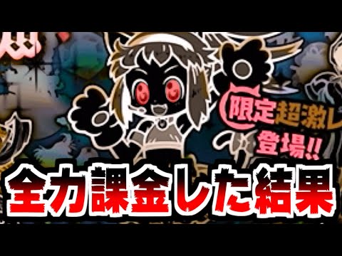 【にゃんこ大戦争】こねこチャレンジ課金編！天使のように可愛いのは見た目だけで実は悪魔みたいなキャラでした。悪魔こねこ！【本垢実況Re#2094】