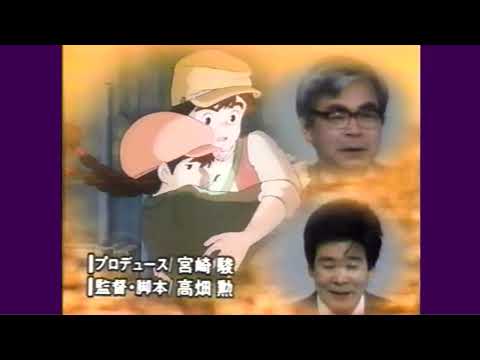 おもひでぽろぽろ(1991) TVスポット