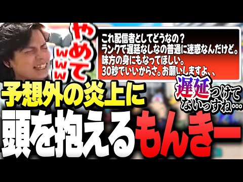 「遅延問題」で炎上⁉予想外の展開に頭を抱えるSurugaMonkey