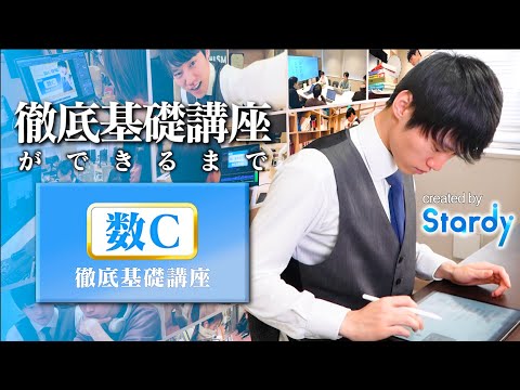 河野塾の講座製作の裏側をお見せします。