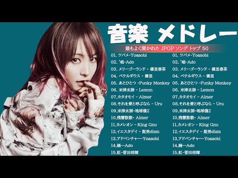 音楽 ランキング 最新🎧💖音楽 ランキング 最新️🎧💖jpop ランキング 最新