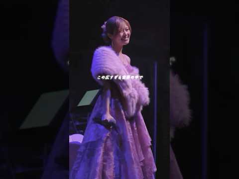 【LIVE映像】この日の思い出があればなんだって頑張れそうだなと思ってる😌みんなにとってもそんな思い出になってます様に✨#まるり#mydear #新曲 #billboard #ライブ #歌詞動画