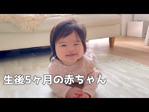 生後5ヶ月の赤ちゃんとおしゃべり（りおな）