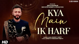 Kya Main Ik Harf | Quincy Chett | Ameeta Parsuram Meeta | Jeetu Shankar | 2025 Heartfelt Ghazal