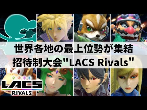 LACS Rivals HIGHLIGHTS | Smash Ultimate