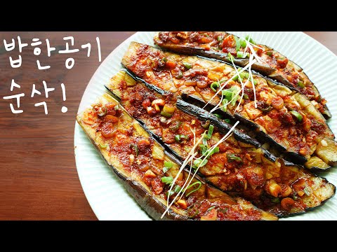 Eng) How to Enjoy Eggplants 100x Better❗ Everyone is hooked on this taste