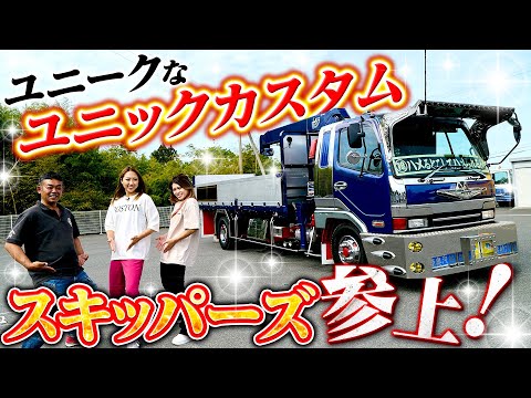 【すきっ歯】なが〜いダブルマフラーは良い鳴りのしるし！ユニークなユニックのフルコンファイター！