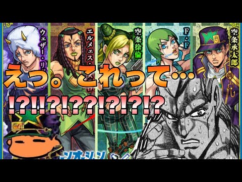 【モンスト】なんで今更コラボやねん！ジョジョコラボ16連ガチャ失礼！【JOJOSS】【JoJo's Bizarre Adventure】