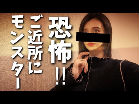 【隣人トラブル】どちらが悪い？えび夫婦間で意見が真逆！【婚活・恋愛相談・独身・マッチングアプリ】