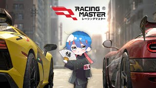 【RACING MASTER】そろそろランクマッチとやらをやってみるかｗ【 #レーシングマスター】 #racingmaster #レーマス