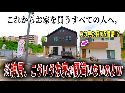 【ルームツアー】え？何階建て？令和の新築2階建てを内見するとツッコまざるを得ませんでした…ep274アローラ三共住販様