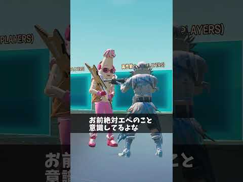 絶対他ゲーを意識してるゲーム【フォートナイト/Fortnite】