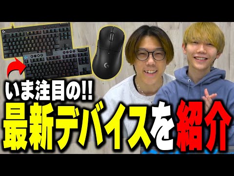 ついにラピッドトリガーが発売！ロジクールさんの『新デバイス』を徹底解説！！