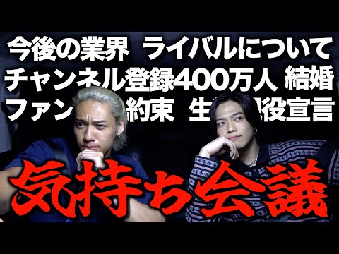 【深夜ドライブ】熱すぎる男2人で将来について語ったら日本獲ることが確定しました