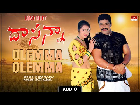 Love Duet | Olemma Olemma Audio Song | Dasanna | Sri Hari, Meena Raghuvaran | M.M Srilekha