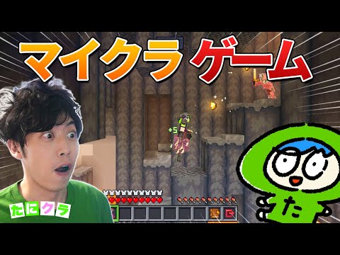 マイクラ内でマイクラのゲームをやるゲームモードが面白すぎる！！！！【統合版】 ver1.21.00