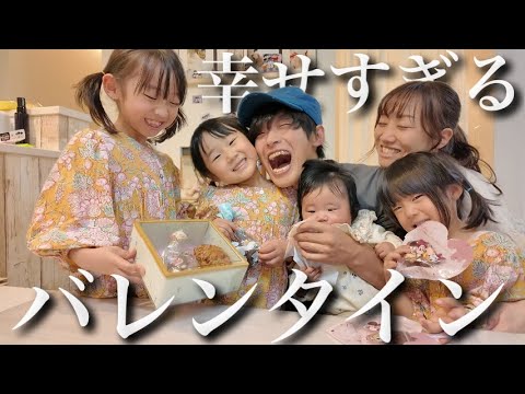 【バレンタイン】初めて4姉妹から手作りチョコをもらって幸せすぎました…。