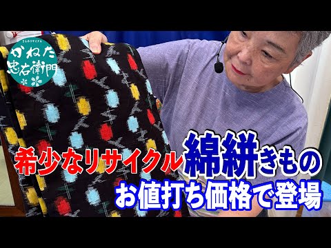 希少なリサイクル 綿絣 きもの お値打ち価格で登場 No40921