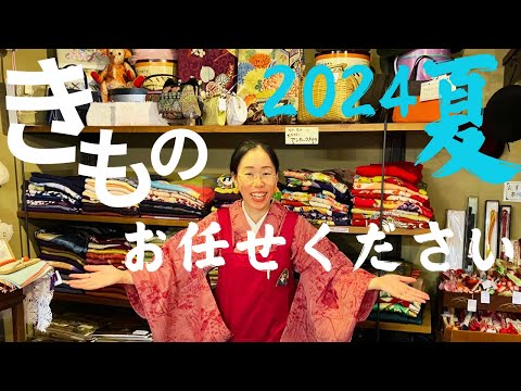 浴衣と夏着物のコーデどうする⁉️