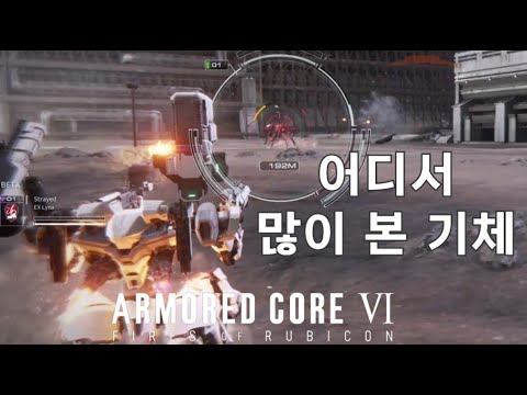 (PVP) 묘하게 생긴 근접 경량 블레이더와 매치 [아머드 코어 Ⅵ 루비콘의 화염]