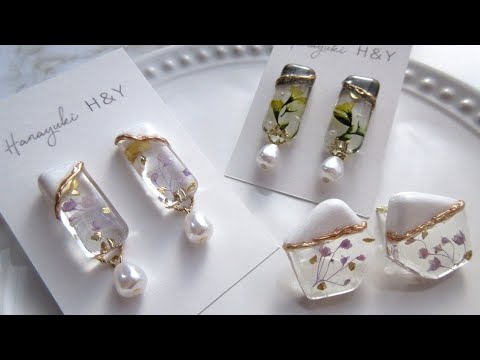 レジン🌼まるで陶器✨ロイヤルピアス作り方⭐ダイソーのパール調ビーズが可愛すぎる❤resin/elegant earrings/dried flower🌼*･