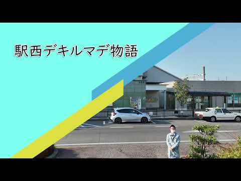 熊取駅西交通広場の完成（ドローンによる動画）