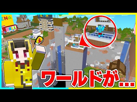 けなたろうのワールドがどんどん崩れ落ちていくドッキリwww 【まいくら / マインクラフト】