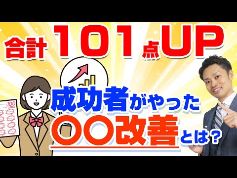 【塾に行かずに成績を上げる方法】勉強法よりもまずは〇〇改善で点数101点UPした成果報告【元中学校教師道山ケイ】