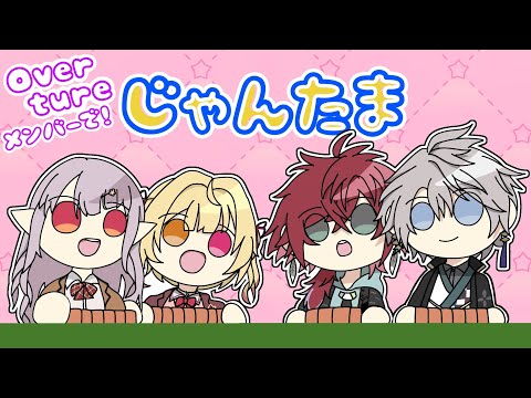 【雀魂】おばちゅあメンで卓を囲むぞ。【にじさんじ/える】