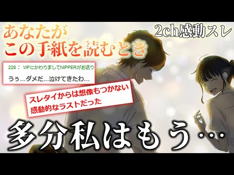 【2ch感動スレ】男「引っかかったなwwww」幼馴染「…………」【ゆっくり解説】