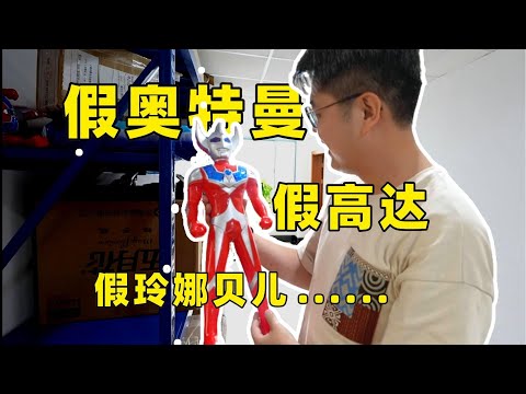 法院里这么多假货？【中国观察】