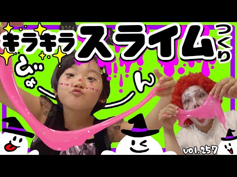 仮装してハロウィンパーティー🎃🎉食べるスライムも作ったよ😊【ママさん似顔絵師Bon vol.257】