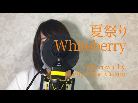 Whiteberry『夏祭り』Full cover by Lefty Hand Cream