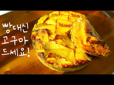 Eng) A delicious sweet potato cake made of sweet potatoes and eggs❗ It's quick and easy to make