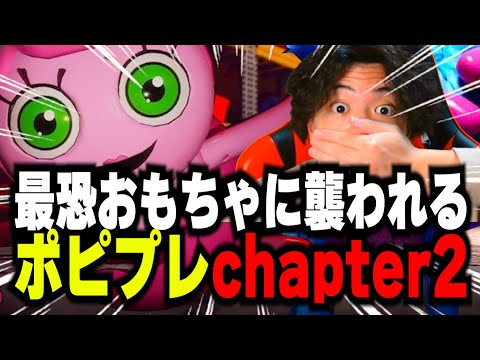 【ポピプレ】多分いろんな奴に襲われる。