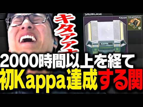 2000時間を経てついに初Kappaを達成する関優太【Escape from Tarkov】