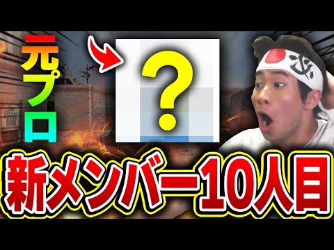 【重大発表】ガチファイに10人目の元プロ新メンバー！！2025年初のGBLスクリム行くぞー！【CODモバイル】KAME