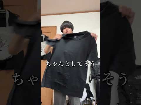 今流行りのファミマTシャツって実際どうなん？ #Shorts