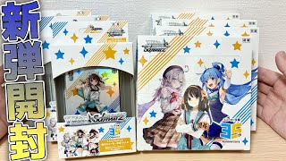 【ヴァイス】アーリャ、アクア 直筆サインねらうぞ！新弾 角川スニーカー文庫35thアニバーサリー開封っ！！［角川スニーカー文庫 Vol.2］