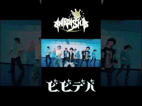 【アナタシア】ビビデバ　踊ってみた　 #dance　＃ビビデバ　＃アナタシア