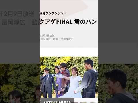 バクアゲFINAL「君のハンドル」　限界を超えた最終決戦！ #スーパー戦隊50周年 #特撮 #powerrangers #shorts #ブンブンジャー #boonboomger