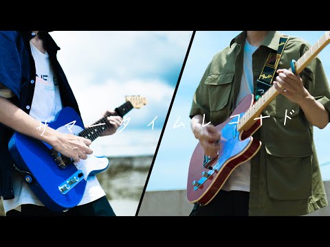 じん - 「サマータイムレコード」[Guitar cover]