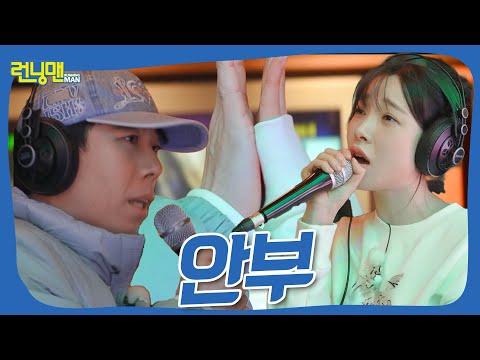 내 친구와 전 썸남🎙️ #런닝맨