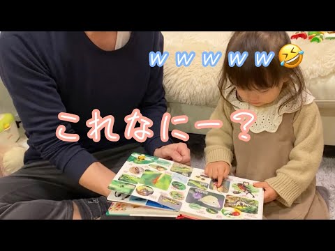 これなにー？（2歳0ヶ月）