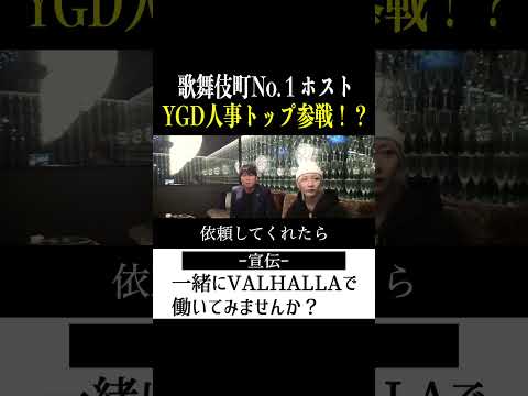 【切り抜き】体験入店について※概要欄に記載あり　歌舞伎町No.1ホスト右京遊戯のライブ配信【ホスト】