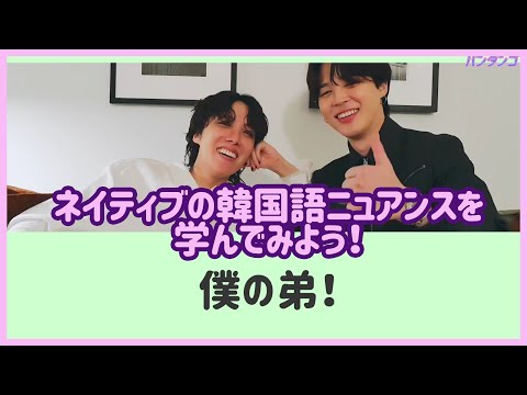 [BTS 日本語字幕] LOLLAPALOOZAの後、j-hopeとジミンの些細な話の中のtmi